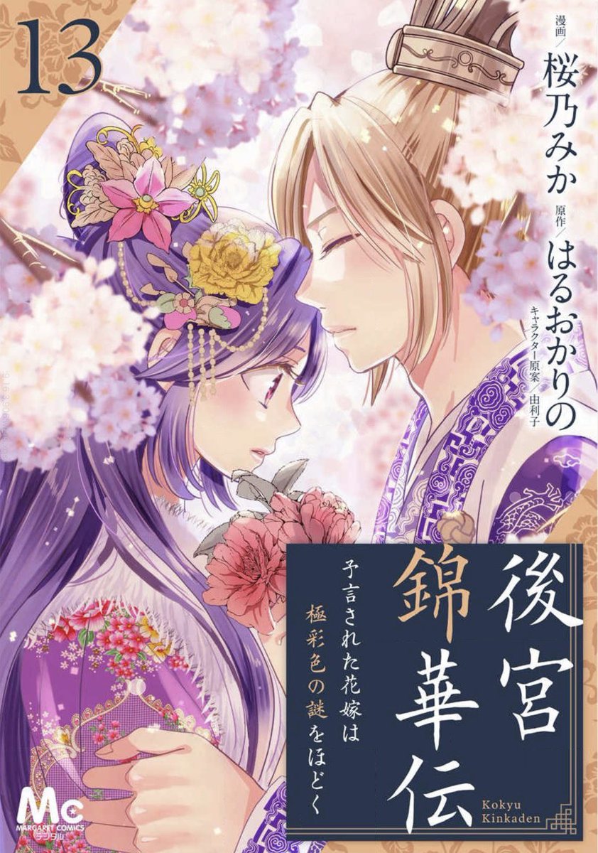 桜乃みか Twitter