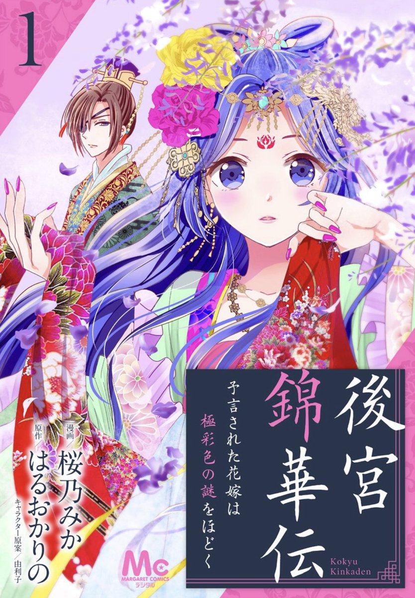 桜乃みか Twitter