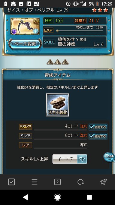 グランブルーファンタジー まとめ 評価などを1時間ごとに紹介 ついラン グランブルーファンタジー まとめ 評価などを1時間ごとに紹介 ついラン