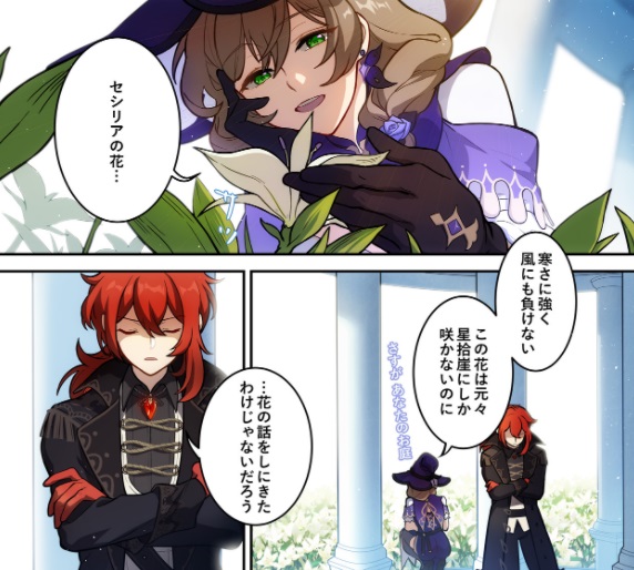 تويتر ゆきの 最近は原神考察 解説多めになってきてます على تويتر セシリアの苗床 の説明文 まだ開放してないんだけど 凄い意味深な事が書かれてるような 原神 崩壊3rd T Co Yqaiyoccyt