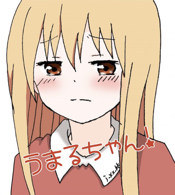 うまるちゃん可愛いのtwitterイラスト検索結果 うまるちゃん可愛いのtwitterイラスト検索結果