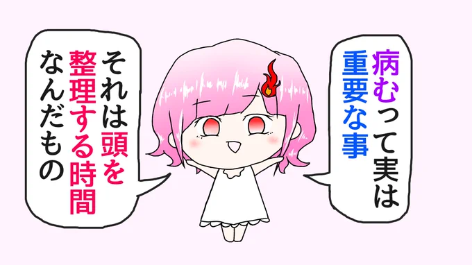 #炎上不可避本音ちゃん漫画【13】「悪い事じゃない」 