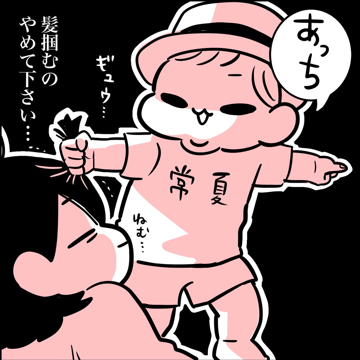 時差ボケしとんか? 