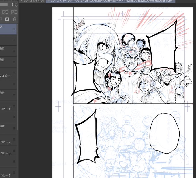 うおぉぉぉぉぉぉぉぉぉぉ!! 