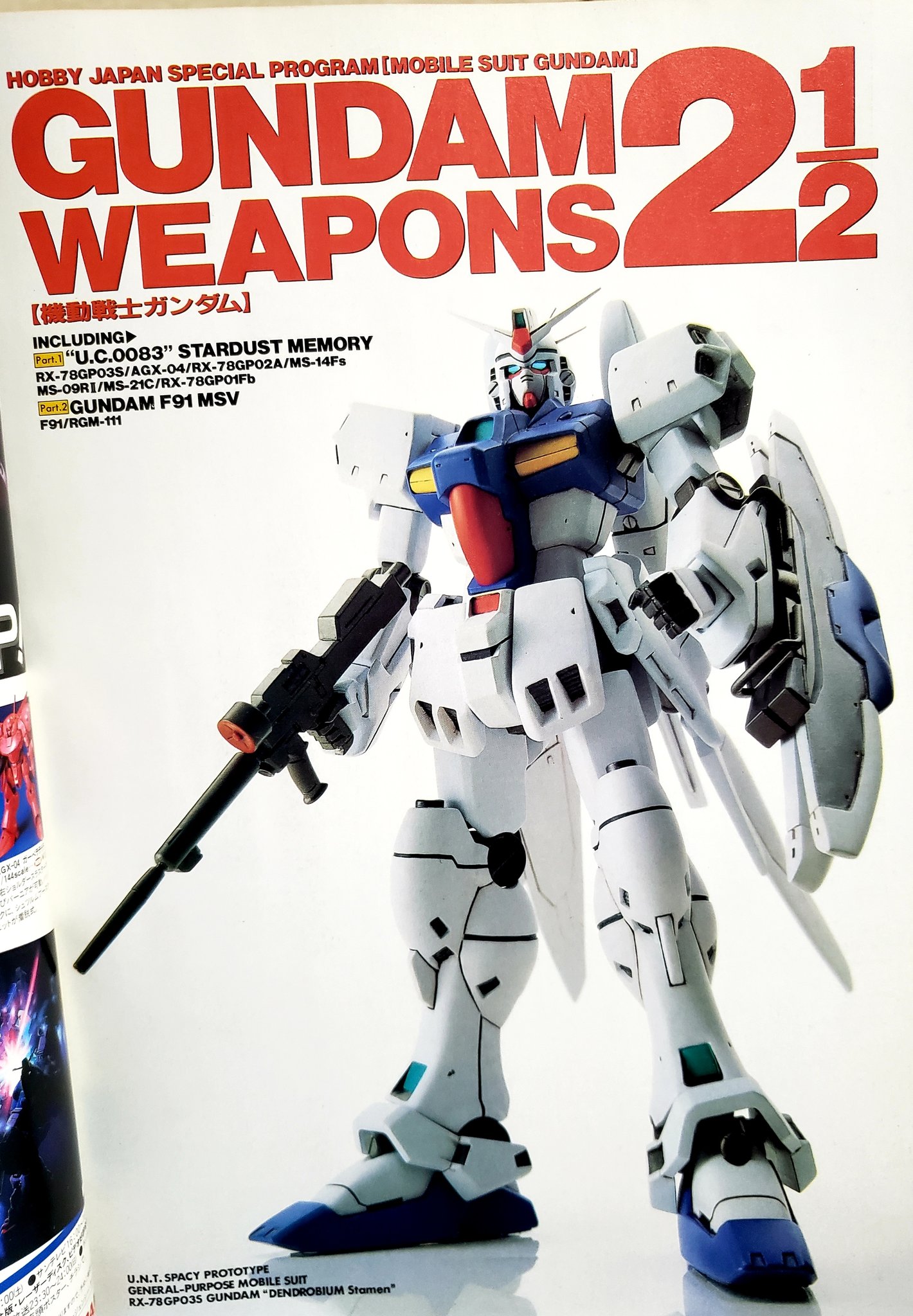 ガンダムフルウェポンスペシャルバージョン　2種✦　✦未開封✦　バンプレスト✦ ENTRY GRADE RX-78-2 ガンダム(フルウェポンセット) (ガンプラ