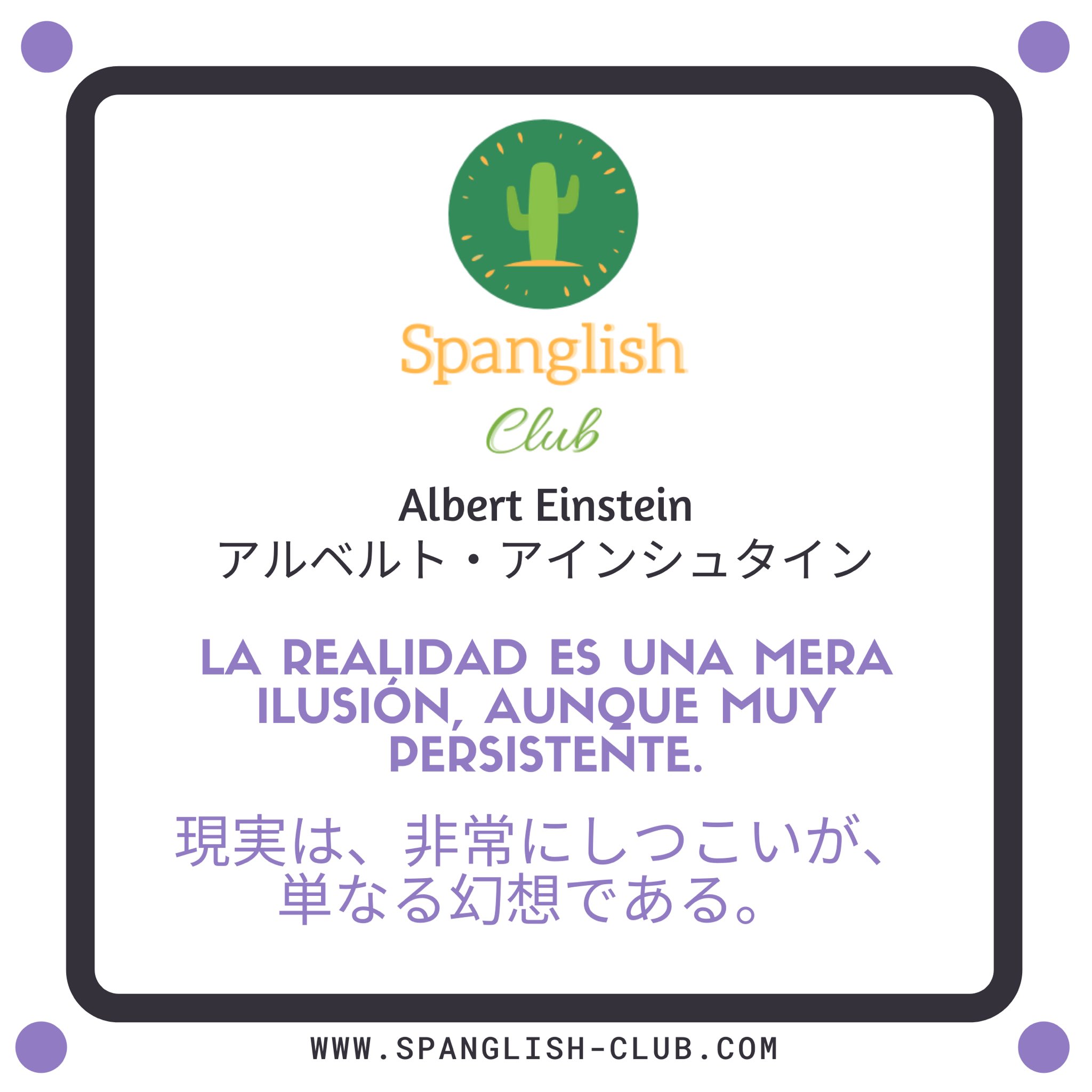 Spanglish Club Y Tu Que Opinas そして 皆んなはどう思いますか Alberteinstein Quotes アルベルトアインシュタイン スペイン語 スペイン語を学ぶ スペイン語東京 スペイン語で 名言 Espanol Espanolfrases Frasesjaponesas