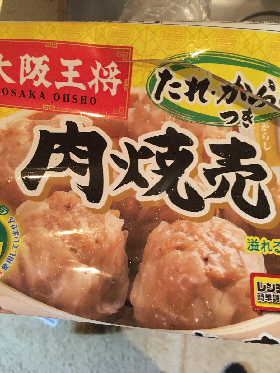 ラヴィット 冷凍シュウマイランキングtop10 一流中華料理人がガチ採点 焼売アレンジレシピ ラビットランキング 3月16日