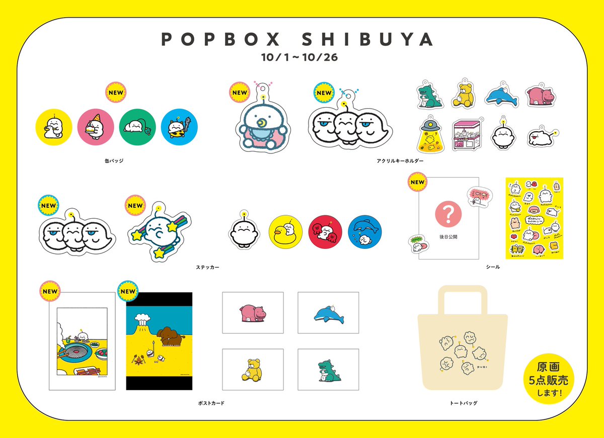 ぷりぷりうちゅうじん on X