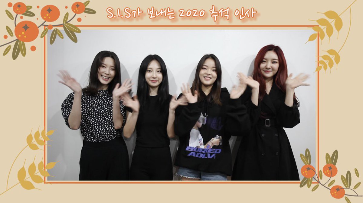 [💌] S.I.S가 보내는 2020 추석 인사
⠀
"밀리들~ 모두 모두 건강하고 행복한 연휴 보내시길 바라요! 사랑해요!💚🧡💛"
⠀
youtu.be/1cZg-hKUpdA
⠀
#SIS가보내는2020추석인사
#SIS #에스아이에스
#민지 #가을 #앤 #세빈
#건강하고행복한연휴되세요🙏🏻💛