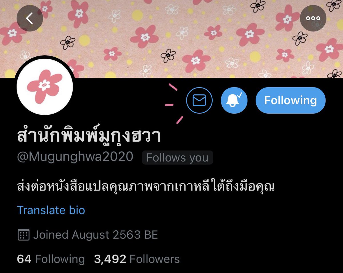 TO Foreign fans 💗

if you interested shine Thai version, you can contact the publisher. 
✨ <a href="/Mugunghwa2020/">สำนักพิมพ์มูกุงฮวา</a>