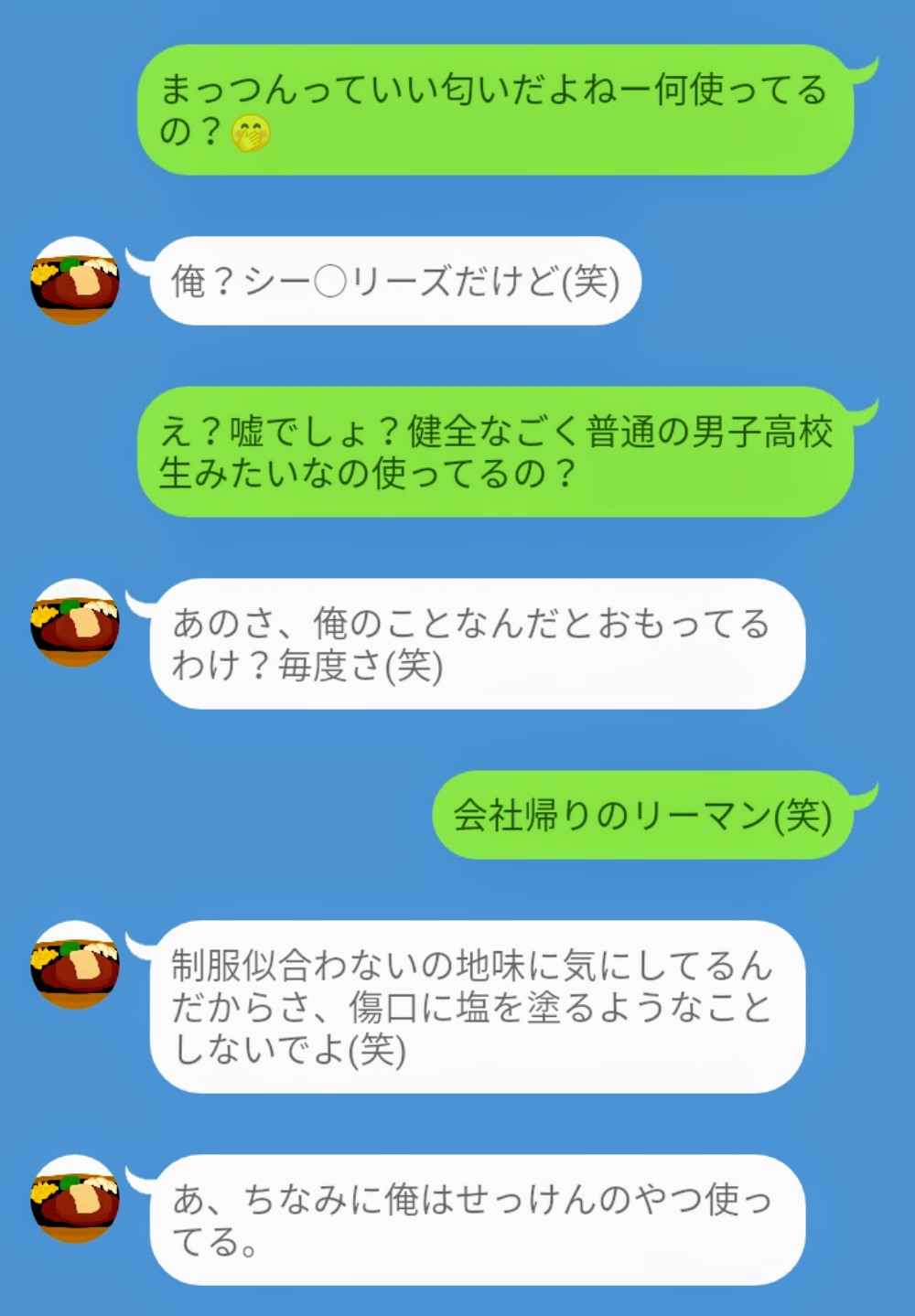 Uta Kata 例の小ネタ 3 ﾏｯﾂﾝと同級生の女の子 いつもﾏｯﾂﾝをからかってるんだけど 素直になれないからいつもこうなる 最後はｲﾜﾁｬﾝも巻き込んで 最終的にはｲﾜﾁｬﾝと女子トイレに逃げ込むからｲﾜﾁｬﾝいつも溜息ついてる 笑 819プラス シーブリーズハイ