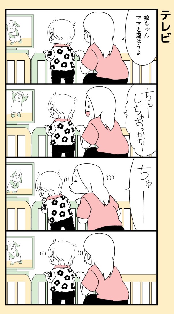 #育児漫画 