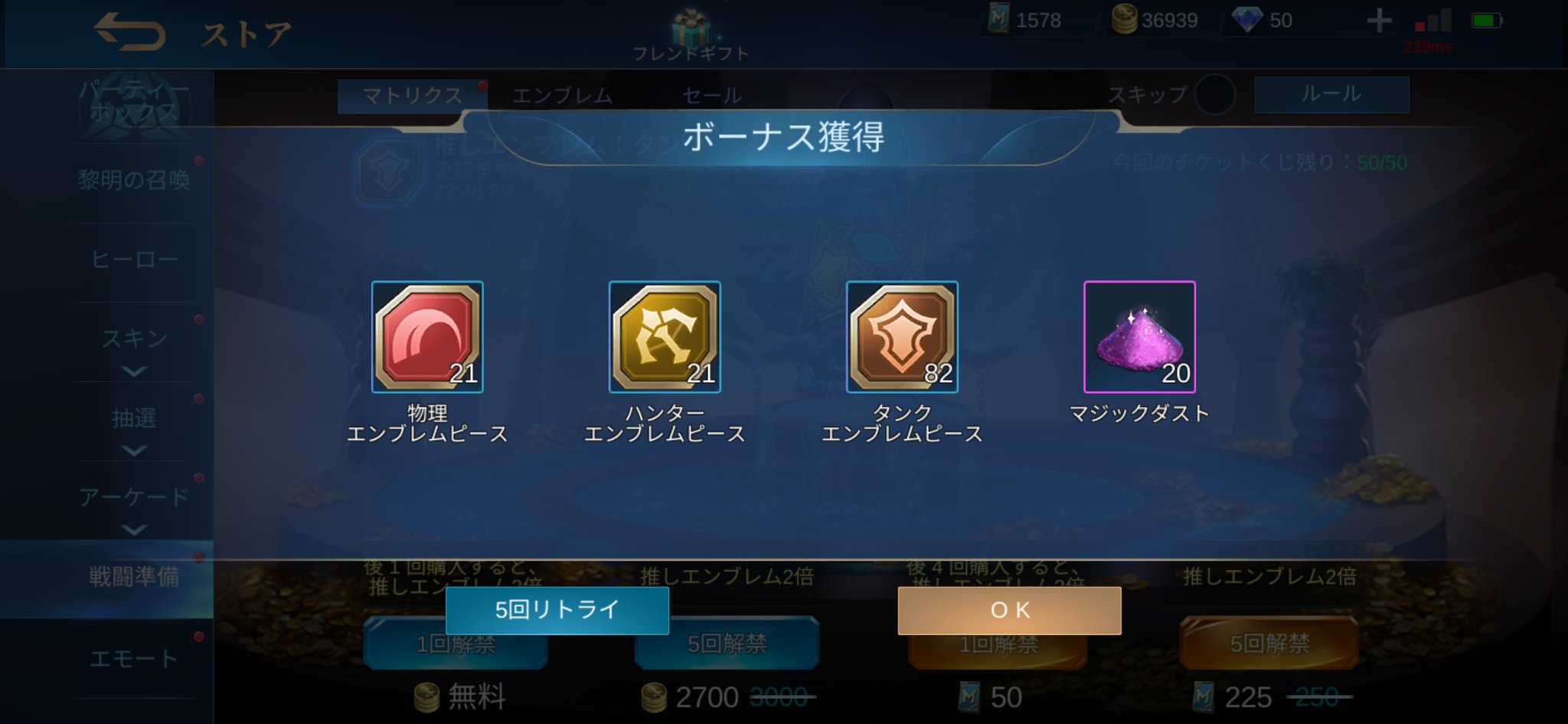 ばるたん 何気に知られていないエンブレムの効率いい上げ方 ストア 戦闘準備 エンブレムの中にあるラッキーコモンエンブレム宝箱を買いましょう マトリクスはbpで回すとチケットで回したときの半分しかもらえません 推しエンブレム 今回はタンク き ばるたん 何気に知られていないエンブレムの効率いい上げ方 ストア 戦闘準備 エンブレムの中にあるラッキーコモンエンブレム宝箱を買いましょう マトリクスはbpで回すとチケットで回したときの半分しかもらえません 推しエンブレム 今回はタンク き