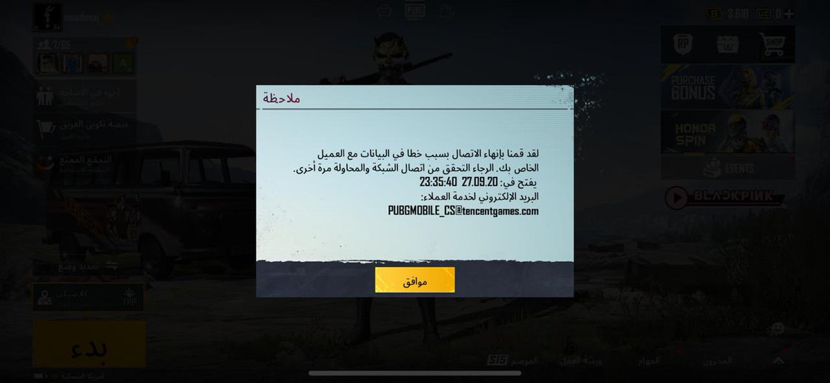 كل ما اقتل واحد يعطوني حظر ليهه ممكن احد يفيدني  🤔 <a href="/pubgselll/">PubgSsl</a>