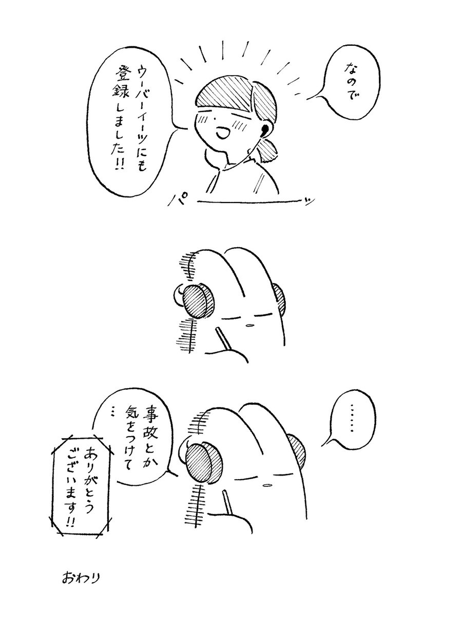 つづき 