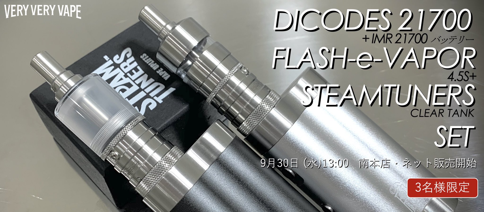 Steam Tuners Flash-e-Vapor Flash tankセット