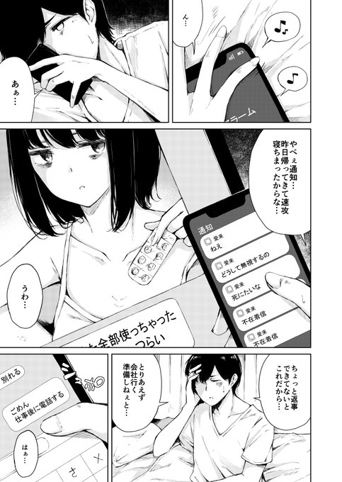 気持ちに波がある女の子との話、本日発売の快楽天に掲載して頂いたます!よろしくお願いします! 