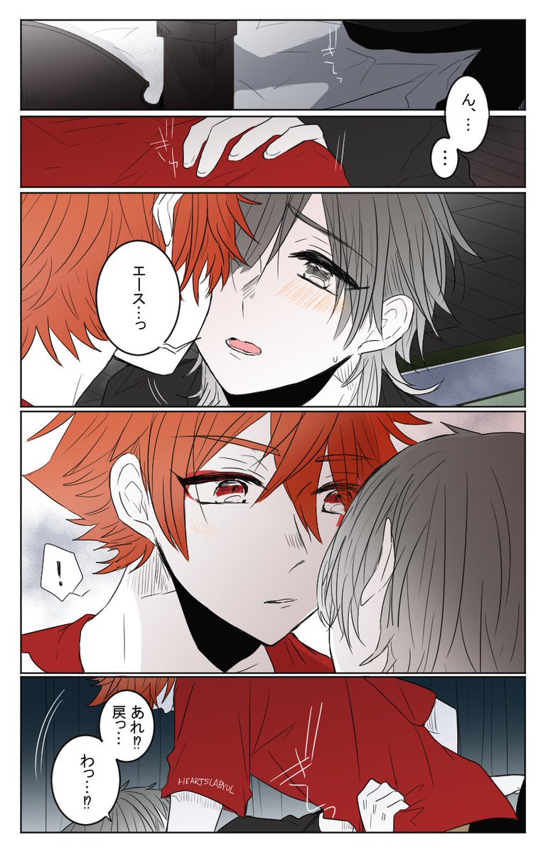 "言わずもがな魔法薬-おまけ"(エー監♂)(監督生ユウくん)
前回のおまけ。
#twstプラスB 