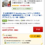 家賃より安いかも？東京・神田のホテルに30連泊して、朝食付けても激安と話題に!