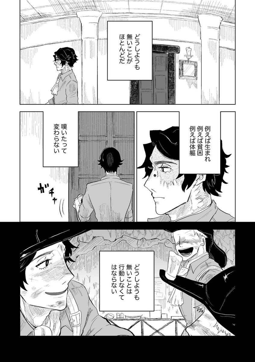 「真逆の2人(1/4) 探+占(探占) 真逆の2人が影響しあって、変化する方向も真逆になる話。諦めの悪い人は諦めが良くなり」 マの漫画