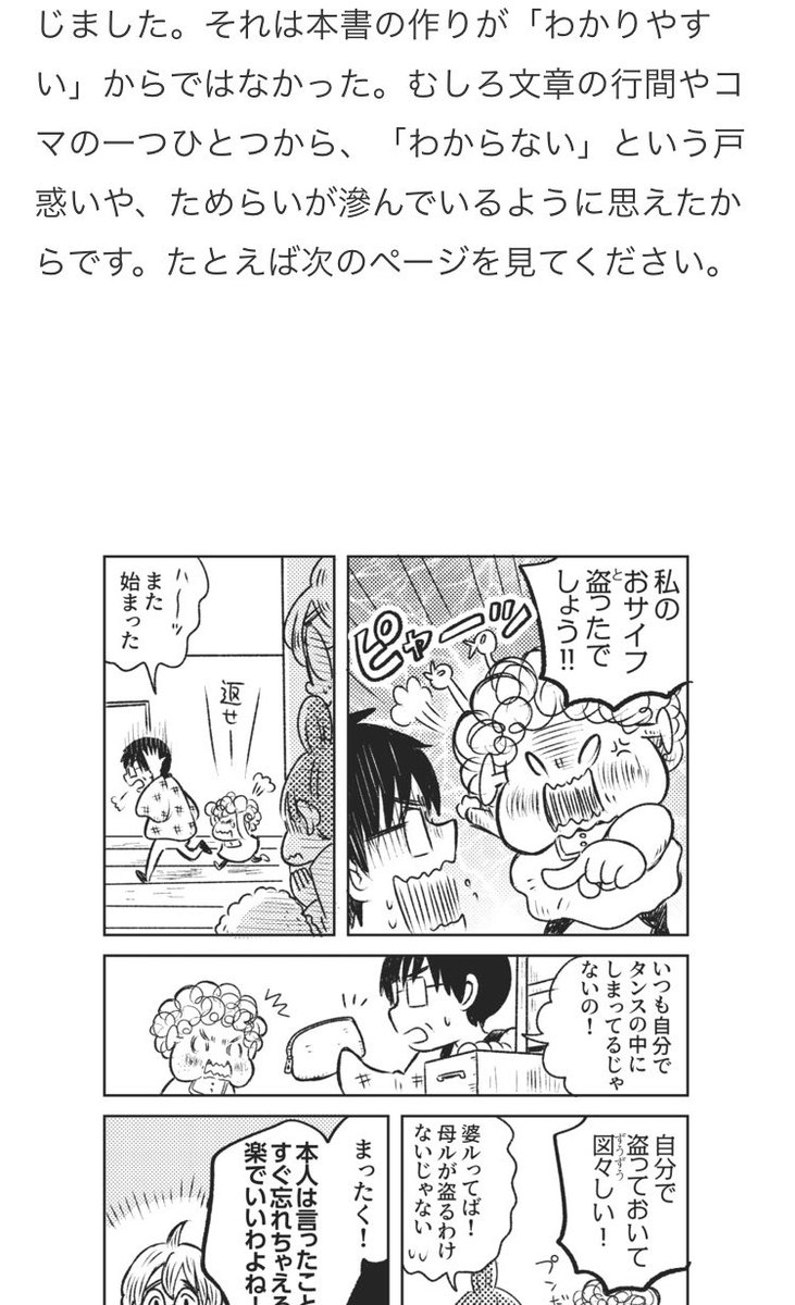 大谷隆之さんに「マンガ認知症」の素晴らしい書評を頂きました。
常々「自分の考えや思いを言語化するのはなんて難しいんだろう」と思ってるんですが「考えていることを言語化した上で、読みやすい原稿に仕上げる」ライターという仕事の凄みをこの原稿を読んで改めて実感?

https://t.co/UVcioatpr5 