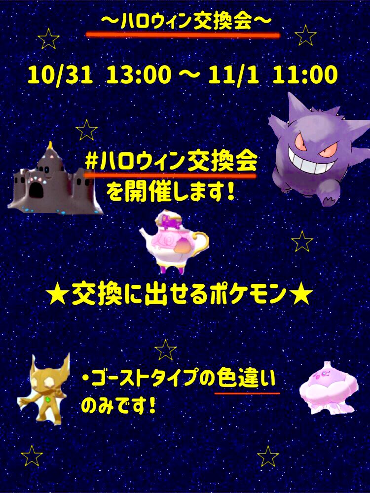 ゴーストタイプ ゴーストタイプ
