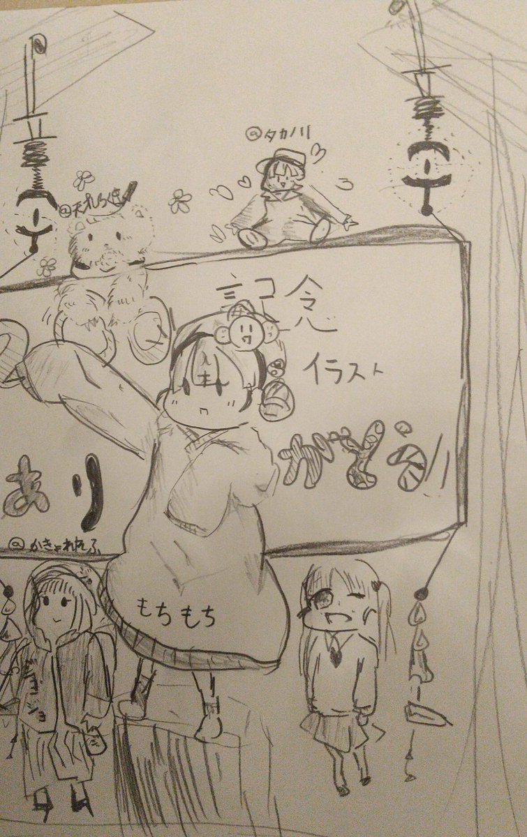 0人記念イラスト 三枚のうちの一枚 時間制限でさよなら イラスト もちもち団子 の漫画 0人記念イラスト 三枚のうちの一枚 時間制限でさよなら イラスト もちもち団子 の漫画