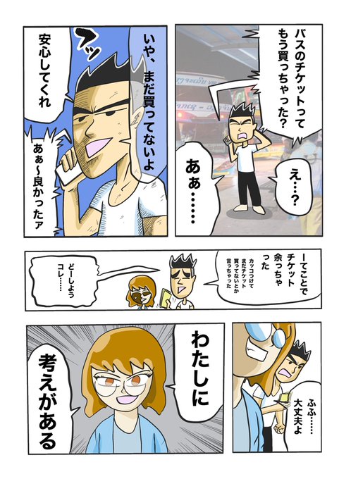 国際結婚マンガのtwitterイラスト検索結果 国際結婚マンガのtwitterイラスト検索結果