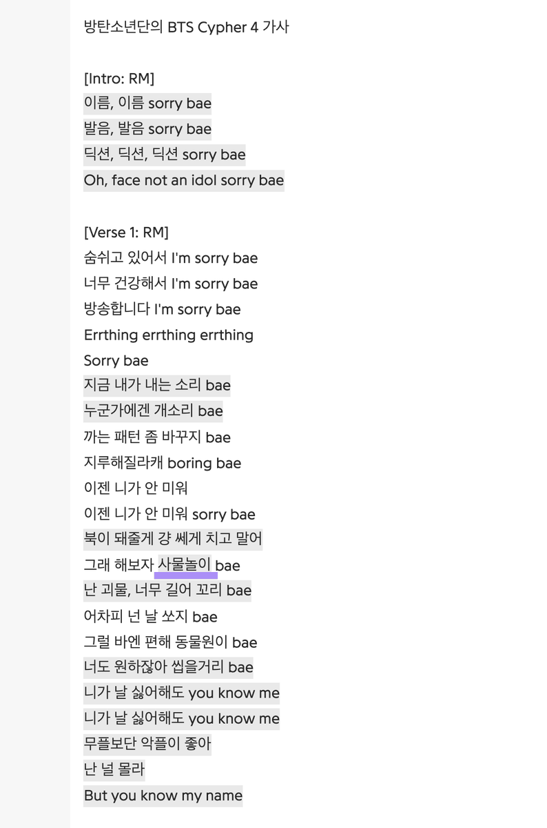 Oh! And how can I forget? Joon also includes samul nori in his verse for Cypher 4! When he says, "I'll be the drum, just hit me hard; Let's just try it, samulnori, bae", he's invoking the imagery of the traditional Korean drumming! Gosh, he's a genius. 