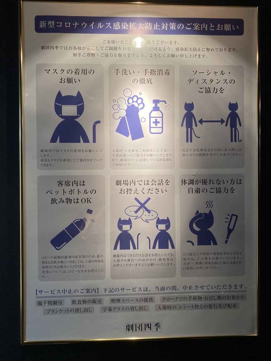 劇団四季 キャッツ 感想ログ Min T ミント 劇団四季 キャッツ 感想ログ Min T ミント