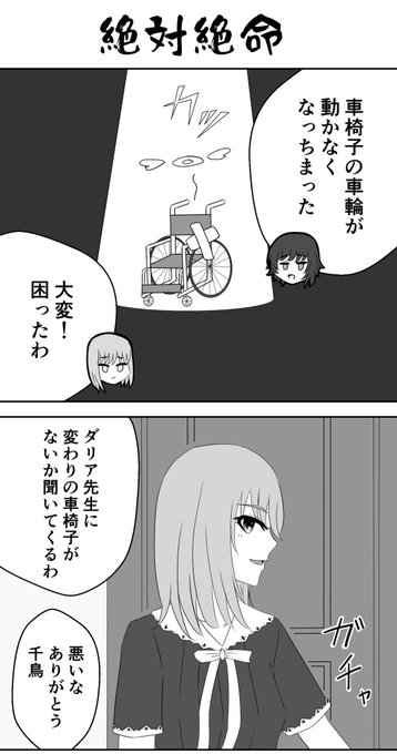 えりちど日常4コマ

注※ネタ

#ゆりグレ 