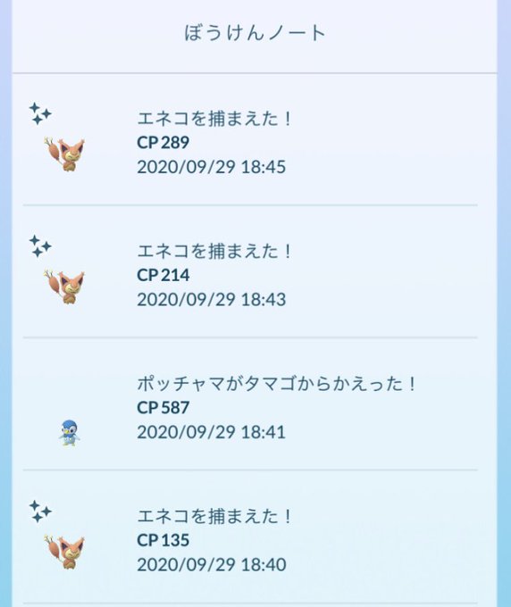 ポケモンgo まさかの色違いエネコ３連続get Momo Blog