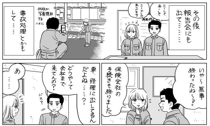 山本白湯 職場恋愛って難しいですよね 気まずいし T Co Vxzbszf0ie ぜひ も読んでみてください