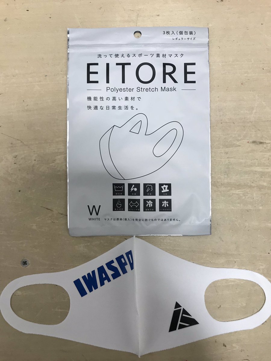 岩手スポーツ用品販売 株 マスクにプリントできます オリジナルプリントで少しオシャレに楽しんでみませんか マスク プリント1ヶ所で 390 税別 から作成できます 初回オーダーは60枚以上から 詳しくはiwaspo銀河モール花巻店まで Iwaspo