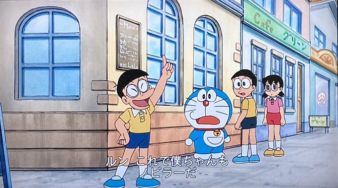 荒ぶる神々馬場 ドラえもん伝道師さん の最近のツイート 18 Whotwi グラフィカルtwitter分析