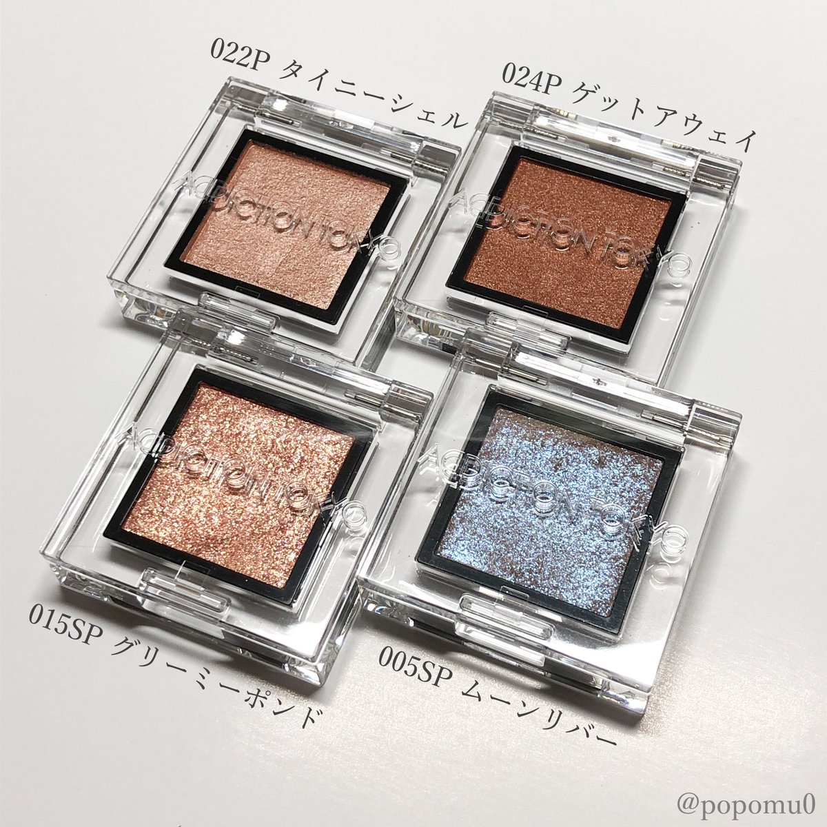 るん アディクションのザアイシャドウ 022p タイニーシェル 024p ゲットアウェイ 015sp グリーミーポンド 005sp ムーンリバーを購入 当初 購入候補に無かった024pは一目惚れ Baさんが教えてくれた締め色に使う方法が可愛すぎる スパークル2色もずっと るん アディクションのザアイシャドウ 022p タイニーシェル 024p ゲットアウェイ 015sp グリーミーポンド 005sp ムーンリバーを購入 当初 購入候補に無かった024pは一目惚れ Baさんが教えてくれた締め色に使う方法が可愛すぎる スパークル2色もずっと