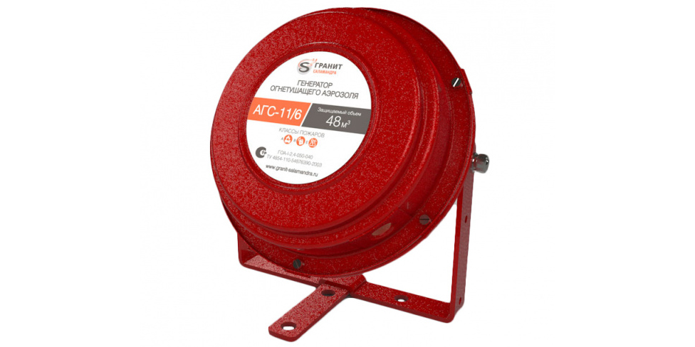 Агс-11/5 генератор огнетушащего аэрозоля. Агс-6/2 генератор огнетушащего аэрозоля. Генератор огнетушащего аэрозоля агс-12/1-2. Генератор огнетушащего аэрозоля «агс-11/3-00». Генератор огнетушащего аэрозоля агс 6.