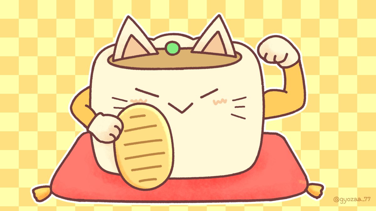 毎日おいしい ギョザー まねきしゅまーい 何をまねいてくれるのかな 招き猫の日 ゆるキャラ キャラクター イラスト ギョザー しゅまーい しゅうまい シューマイ シュウマイ 焼売 毎日おいしい ギョザー まねきしゅまーい 何をまねいてくれるのかな 招き猫の日 ゆるキャラ キャラクター イラスト ギョザー しゅまーい しゅうまい シューマイ シュウマイ 焼売