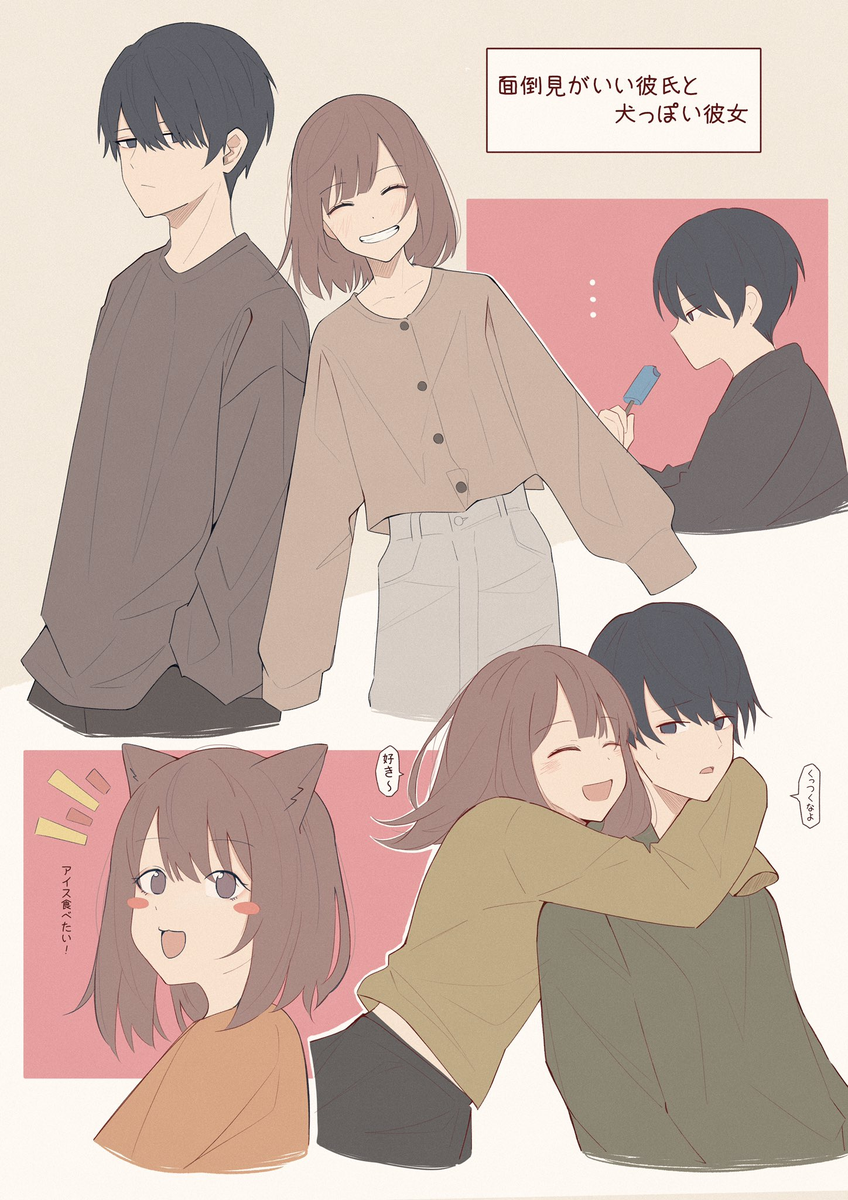 女性が持ってる理想の彼氏像ｗｗｗｗｗｗｗｗｗｗｗｗ ますたーさいーどさん