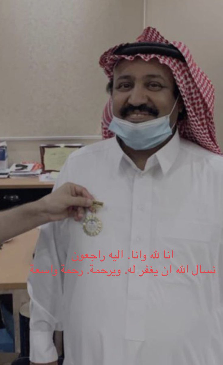 PhcWasha's tweet photo. انا لله وانا اليه راجعون. ان العين لتدمع وإن القلب ليحزن وإنا على فراقك ي محسن. لمحزونون. https://t.co/bvYRICfkxu
