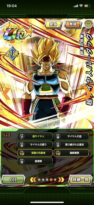 バーダックのtwitterイラスト検索結果