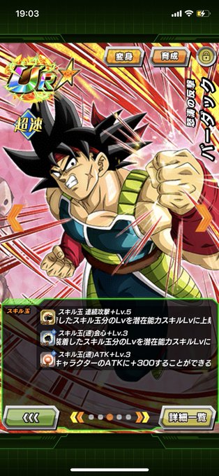 バーダックのtwitterイラスト検索結果