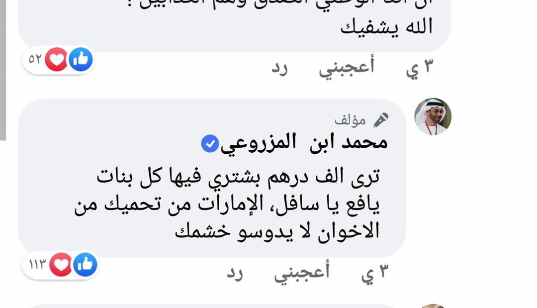 Sadiq_Taiz's tweet photo. نشطاء الانتقالي يعتزموا تقديم شكوى بحق محمد ابن المزروعي بسبب تجاوزة على أبناء الجنوب في نقاش مع أحدهم الله المستعان 😂😂 https://t.co/RG1MkJjfEs