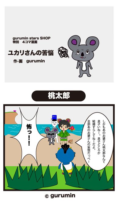 桃太郎のtwitterイラスト検索結果 古い順