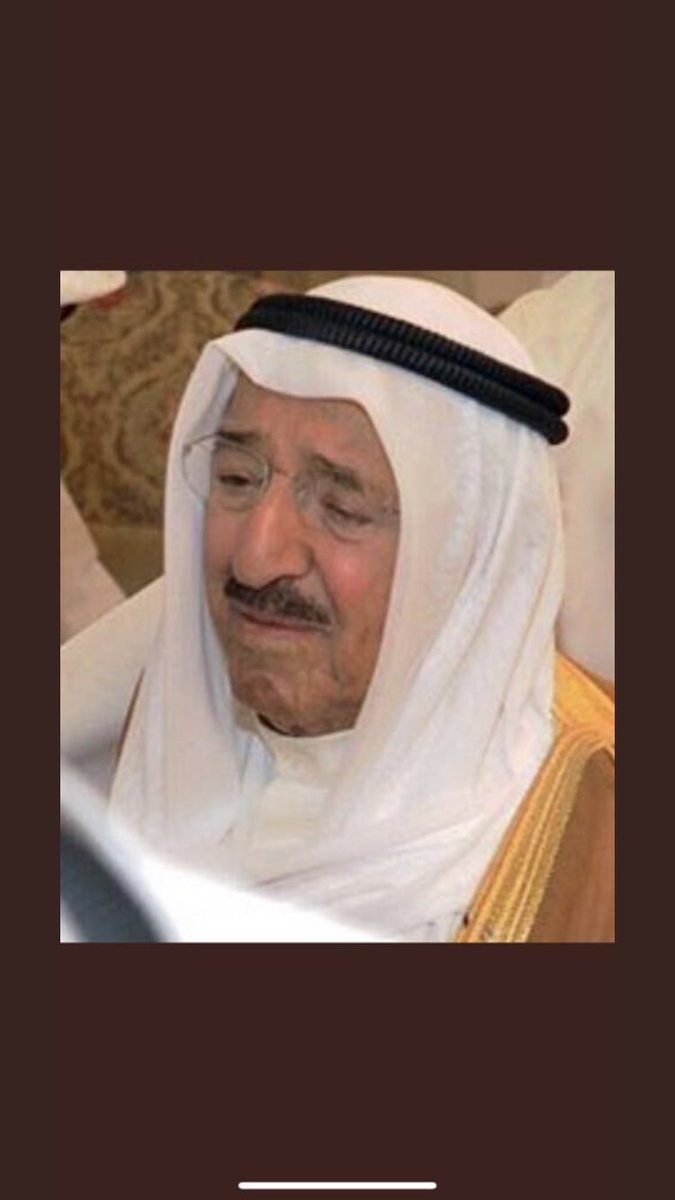 #الشيخ_صباح_الاحمد_الصباح.                     اللهم لا تُفجعنا ولا تُفجع بِنا ، اللهم إنه أسودعناك الشيخ  صباح الاحمد ف احفظه بعينك التي لا تنام🙏🏻🇸🇦🇰🇼🇸🇦🇸🇦🇸🇦🇸🇦🇰🇼🇸🇦🇸🇦