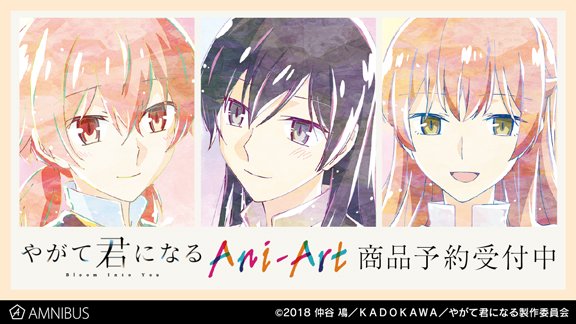 やがて君になる 公式 Tvアニメblu Ray Dvd好評発売中 Yagakimi Twitter