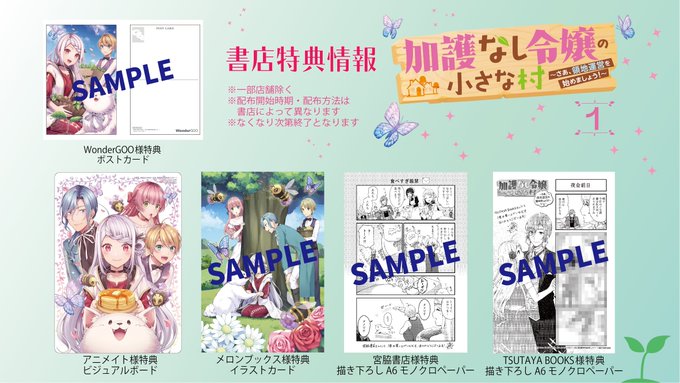 悪役令嬢 の評価や評判 感想など みんなの反応を1時間ごとにまとめて紹介 ついラン