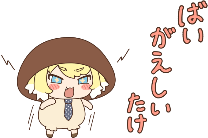 たけちのtwitterイラスト検索結果 古い順