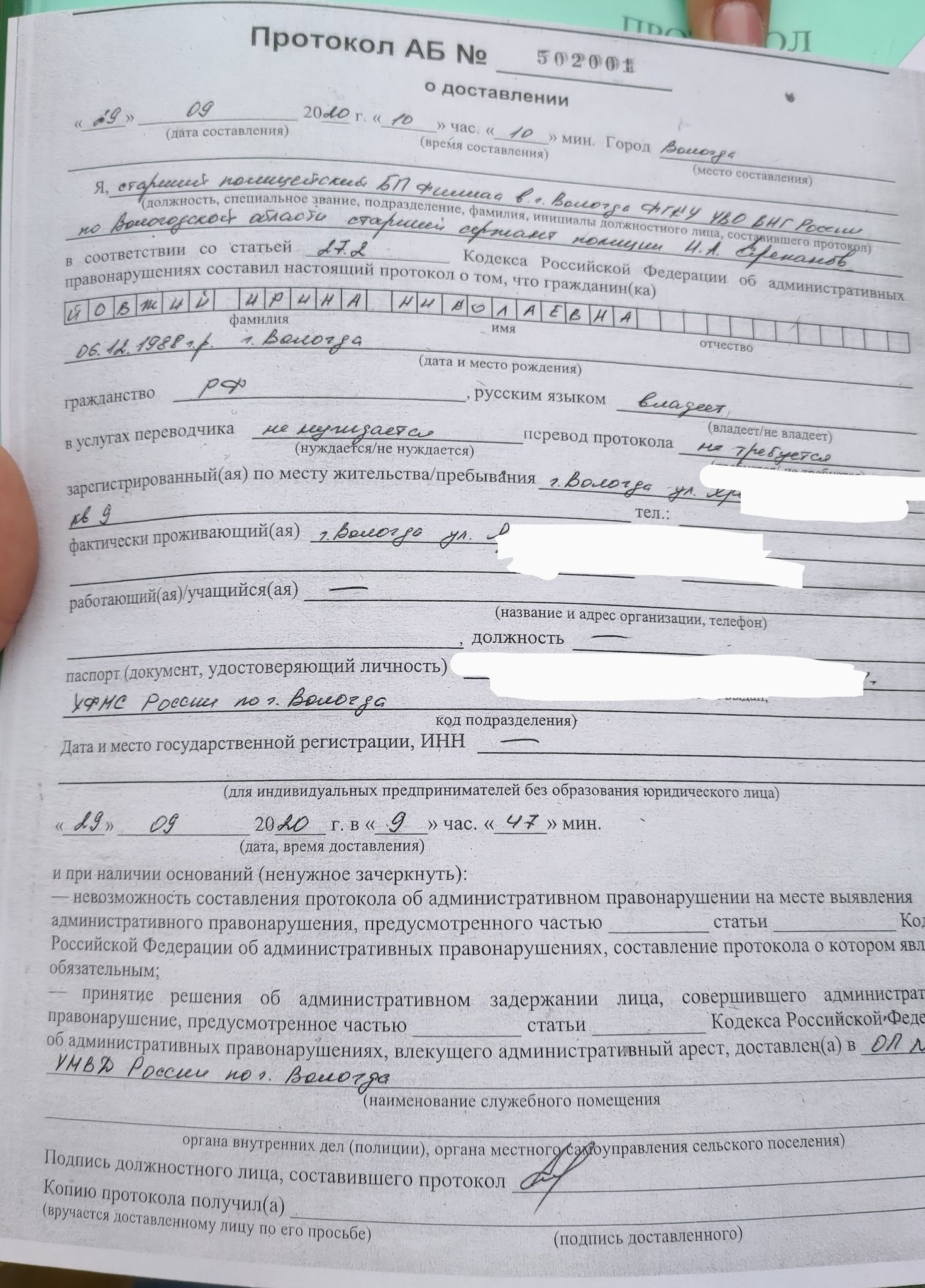 Протокол об административном доставлении. Протокол о задержании административном задержании. протокол о доставлении пример заполненный. протокол о доставлении лица. протокол доставления в отдел полиции.