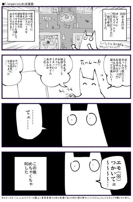 オンライン即売会「/organize」お疲れ様でした!楽しかったです!! 